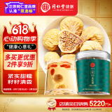 同仁堂品牌 北京同仁堂无花果210克新疆大无花果肉厚泡水无添加煲汤