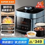苏泊尔（SUPOR）【国家补贴】鲜呼吸电压力锅5L双胆全自动智能预约 上蒸下煮 4-6人家用SY-50FC5001电饭煲高压锅