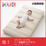 可优比（KUB）【支持定制】婴儿床垫 天然椰棕透气抗菌宝宝床垫 冬夏双面使用 7cm-小棕熊四季水洗款【7A抗菌】 定制款-尺寸价格咨询客服