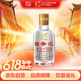 白云边 满口福 浓酱兼香型白酒 45度 125ml 单瓶装 端午节礼物