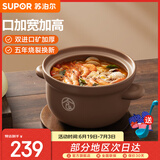 苏泊尔（SUPOR） 宽口砂锅煲汤锅 燃气灶家用 沙锅陶瓷耐高温炖锅炖汤煲仔饭瓦煲 TB20UA1 2L