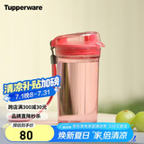 特百惠（Tupperware）晶彩mini塑料杯280ML 男女学生夏季水杯子儿童双饮口便携 圣诞红