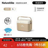 NatureHike挪客 鲸鱼PU保温箱冷藏保热户外露营摆摊便携箱大容量浅咖5L