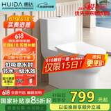 惠达（HUIDA）抽水马桶家用大冲力节水一级水效虹吸式卫生间坐便器HDTB-6168