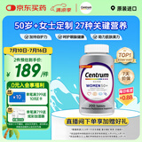 善存（Centrum）女士复合维生素200粒银片中老年50+补充维生素C、B等多维矿物质