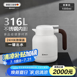 艾曼格（IMOGY）德国艾曼格保温水壶家用保温壶大容量热水壶316L不锈钢保暖瓶