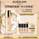 娇兰（Guerlain）金钻修颜粉底液0N(光泽透亮)35ml防晒遮瑕化妆品生日礼物送女友