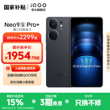 vivo iQOO Neo9S Pro+ 国家补贴 第三代骁龙8 自研电竞芯片 Q1 超声波3D指纹 5G电竞游戏手机 格斗黑 16GB 512GB 官方标配