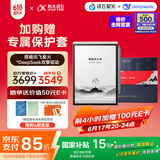 科大讯飞智能办公本Air 2 Pro京东读书联名款电子书阅读 墨水屏平板电脑 手写笔记本电纸书 语音转文字