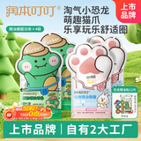 润本植物精油香圈森林动物60条+恐龙王国60条户外儿童防护