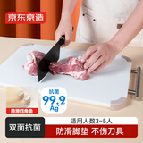 京东京造 菜板 砧案板切菜食品级双面PE家用加厚【抗菌防霉】 39*27*1.5cm