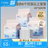 十月结晶婴儿隔尿垫宝宝一次性隔尿垫护理垫一次性床单 铂金装L60片【45*60cm】