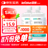 秝客（lefeke）75%酒精乙醇消毒液 家用消杀免洗手速干 可灌装喷雾500ml 2瓶
