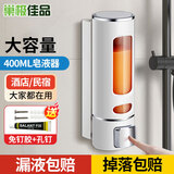 巢极佳品 壁挂式皂液器酒店家用给皂器出液盒厨房洗洁精瓶洗手液盒分装瓶