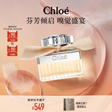 蔻依（Chloe）女士香氛30ml节日生日礼物送女友送女生 肉丝带 香水女