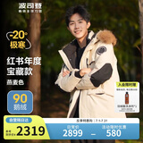 波司登（BOSIDENG）【龙年红色限定】2023冬羽绒服男极寒鹅绒百搭时尚外套B30142317