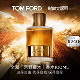 TOM FORD荒野檀木100ML TF香水男士女士香水 木质调 生日礼物女送女友