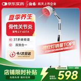 仙鹤电磁波频谱治疗仪医用烤灯远红外线理疗灯烤电理疗仪607A红光升级