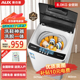奥克斯（AUX）全自动免拆鞋带洗鞋机家用宿舍小型懒人刷鞋神器 洗脱一体擦鞋机洗袜机鞋衣两用洗鞋机刷鞋机 150全壁刷+风干+洗脱一体+蓝光【可洗5-6双】