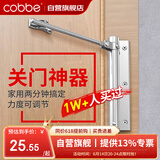 卡贝闭门器自动关门器简易顺位器家用推拉门卧室门可调CL-BMQ33-13-小