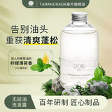 玉肌（TAMANOHADA）日本进口无硅油洗发水控油止痒蓬松柔顺洗发液540ml 薄荷香006
