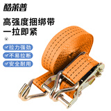 酷莱普货物捆绑带货车紧绳器卡车捆绑收紧器汽车拖车绳3.8-6有钩