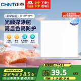 正泰（CHNT）厨房灯led集成吊顶厨卫杀菌款平板灯18w卫生间面板灯300*300