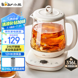 小熊（Bear）养生壶 1.5L煮茶壶煮茶器 玻璃花茶壶 316不锈钢恒温水壶烧水壶电热水壶 YSH-E15M1