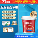 科顺（CKS）防水涂料室内毛坯房厨房卫生间墙面地面刚性通用型材料K11
