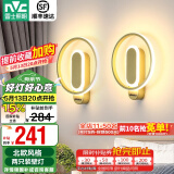 雷士（NVC）LED 北欧简约卧室书房灯具简约风格墙壁灯哑黑哑白款铁制壁灯  温月 圆环造型 铜色款【2只装】