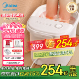 美的（Midea）泡脚桶按摩足浴盆加热自动按摩洗脚盆泡脚盆理疗恒温高深桶520礼物生日送长辈ZL305极地白