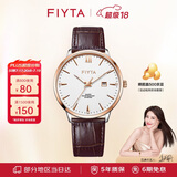 飞亚达（FIYTA）卓雅系列 石英白盘带日历棕色皮带商务男表 节日生日礼物