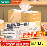 双枪（Suncha）一次性手套TPE食品接触级加厚厨房烘焙【M-100只】