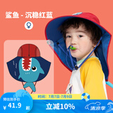kocotree儿童防晒帽夏宝宝遮阳帽男童女童渔夫太阳帽子防紫外线大帽檐 撞色卡通立体鲨鱼 M码：头围51-52CM，建议2-5岁