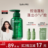 Spes诗裴丝无硅油丰盈蓬松500ml 洗发水男士 女士控油 洗发露