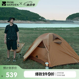 牧高笛（MOBIGARDEN）冷山2帐篷 户外露营徒步防风防雨双人帐篷 MZ093005 暖沙色