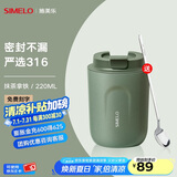 SIMELO施美乐便携咖啡杯女保温杯男316不锈钢随手便携水杯女大肚杯 抹茶拿铁(杯身磨砂) 220ml