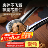 欧橡（OAK）锌合金漏斗型核桃夹子夹核桃神器坚果钳子山核桃夹加厚款C1447
