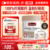Swisse斯维诗钙片+维生素D迷你钙片中老年成人孕妇补钙柠檬酸钙300片
