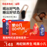 百瑞源出品 果小凡红黑枸杞原浆组合210ml*4盒 宁夏青海红黑鲜杞汁100%