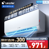 统帅（Leader）海尔智家出品 超省电1.5匹 超一级能效空调挂机 变频冷暖壁挂式KFR-35GW/LA1-1以旧换新国家补贴