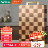 双枪（Suncha）棋盘格相思木菜板家用砧板粘板双面可用切菜案板40*28*3cm 