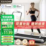 小乔跑步机家庭用【已接入米家APP】智能降噪可折叠免安装 专利减震