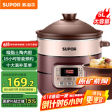 苏泊尔（SUPOR）电炖锅 电炖盅 煲汤锅炖汤锅 电煮锅 燕窝炖盅 煮粥神器 电砂锅 5L家用陶瓷内胆DG50YC806多功能锅