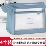 三年二班升级双层科目分类袋学科袋A4透明网纱文件袋拉链式大开口学生拎书袋试卷考试专用袋子作业袋补习袋 双层-天空蓝4套（送分类标签+透明文件夹）