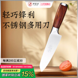 邓家刀 重庆大足不锈钢菜刀 红木刀柄 钢头多用刀 F-3004