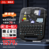 硕方线号机打号机号码管标签打印机 蓝牙电脑便携套管打码机热缩管打字机 TP-70(蓝牙连接 一机多用)