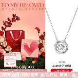 卡蒂罗（KADER）【倾心礼盒】心动光芒项链生日520礼物送女友