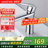 华帝（VATTI）水龙头洗脸盆 面盆水龙头全铜主体 冷热双控  042D-003