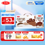 三元巧克力奶整箱250ml*24盒 生牛乳含量80%